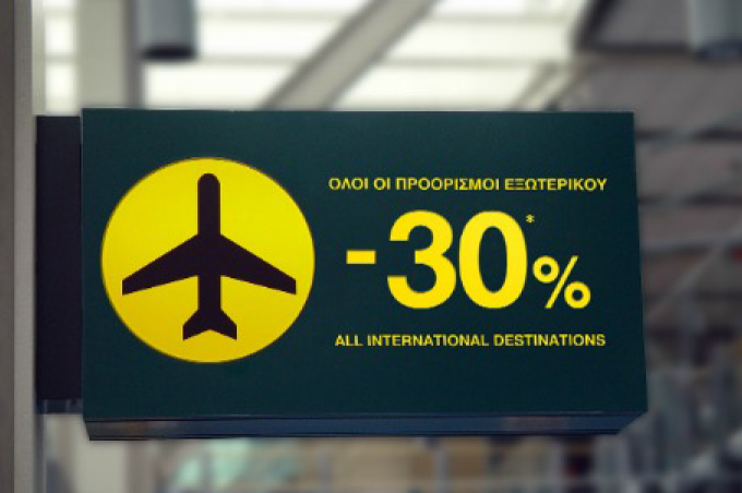 φθηνα αεροπορικα εισ